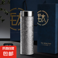 純鈦保溫杯茶水分離鈦杯便攜車載水杯辦公高檔杯子隨行泡茶杯 大冰花銀色（精美禮盒包裝）