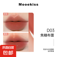木柯詩（MOOEKISS）雙頭唇釉唇彩口紅不沾杯送女友 D03焦糖布蕾