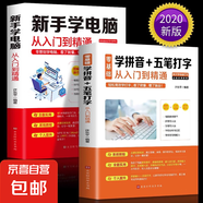 全6冊(cè)初中基礎(chǔ)知識(shí)大全 初中語(yǔ)文數(shù)學(xué)英語(yǔ)學(xué)霸筆記初中生提分提高中考滿分作文語(yǔ)法大全公式定律基礎(chǔ)知識(shí)重難點(diǎn)輔導(dǎo)資料劃重點(diǎn) 全2冊(cè)】新手學(xué)電腦從入門(mén)到精通