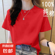 2025年新款夏裝純棉短袖t恤韓系寬松圓領(lǐng)休閑薄款大碼上衣體恤衫 大紅【純色】 XL 【建議115-125斤】