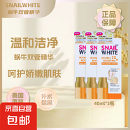 snail white泰國蝸牛雙管精華液面部抗皺緊致補(bǔ)水保濕升級精華 snail white蝸牛雙管精華80ml*3