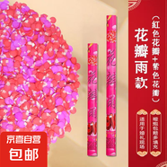 訂婚結(jié)婚禮花禮炮手持禮筒禮花筒婚禮婚慶噴花筒彩帶結(jié)婚用品大全 花瓣雨 60型號(hào)10支