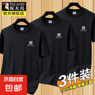 啄木鳥(niǎo)2件純棉短袖t恤男士2025夏季新款休閑時(shí)尚半袖圓領(lǐng)寬松體恤 2049黑色+黑色+黑色 純棉三件裝 2XL 建議【135-150斤】