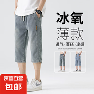 凌直2025夏季潮牌輕薄寬松七分男士牛仔褲透氣直筒星空紋休閑百搭 N復(fù)古藍(lán) YES/K7709 XL 【125-145斤】