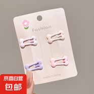 奶油色迷你碎發(fā)BB夾可愛五角星蝴蝶結(jié)小熊側(cè)邊夾少女學(xué)生發(fā)卡頭飾 6#小骨頭款4件套【簡(jiǎn)裝】