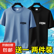 2025夏季冰絲男士短袖t恤休閑百搭大碼男裝半袖印花體恤打底衫-SL 短袖CHINA-霧藍(lán)+黑色 2XL 碼【120-145斤】