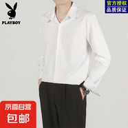 花花公子潮流純色襯衣男士修身大碼輕奢商務(wù)休閑寸衫抗皺免燙外套 白色 XL 推薦130-145斤