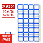 不干膠標(biāo)簽紙50張空白手寫分類標(biāo)簽貼價(jià)格貼自粘性姓名貼口取紙 301藍(lán)