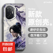 適用榮耀300手機(jī)殼Pro男女x60新款暢玩60plus磨砂x50GT防摔200敖光100超薄90潮牌30保護(hù)套PLAY 透白-殷夫人H 麥芒30