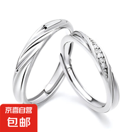 共赴愛河999足銀情侶戒指純銀對(duì)戒一對(duì)可調(diào)節(jié)鑲鉆官宣520告白禮物 共渡愛河999足銀-對(duì)戒 原裝禮盒