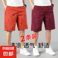 夏季薄款純棉沙灘中褲5分外穿運動休閑短褲男士ins潮牌印花褲衩男 橘紅色+棗紅色 3XL