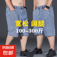 夏季薄款男士牛仔短褲男五分加肥加大褲子男寬松直筒馬褲七分中褲 淺藍(lán)色 32 【130-140斤】