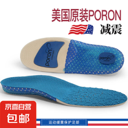 運動鞋墊男女減震吸汗進(jìn)口poron高彈透氣加厚舒適軟底硅膠籃球 41-45碼【可裁剪】藍(lán)色 1雙裝
