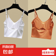 u型美背小吊帶網(wǎng)紅爆款收腹背心女夏內(nèi)搭打底外穿帶胸墊內(nèi)衣 【實惠裝】白色1件+橙色1件 XL 【適合130-150斤】