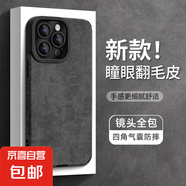 適用榮耀x60手機(jī)殼Pro男女300新款暢玩60plus翻毛皮x50防摔200灰色M標(biāo)100硅膠90潮牌30保護(hù)套PLAY 黑色羊巴灰-灰色面具 榮耀Play7t