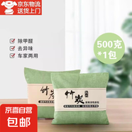 活性炭包除甲醛除異味家用防霉除濕碳包車(chē)載麻布除味除甲醛竹炭包 綠色500克*1包