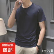 男士短袖T恤夏季純色圓領(lǐng)半袖青年打底衫修身薄款體恤 JS純色短袖 圓領(lǐng)寶藍(lán) 2XL