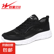 雙星網(wǎng)面透氣男鞋新款夏季網(wǎng)鞋男士防臭跑鞋舒適工作鞋休閑運動鞋 66031黑白 40