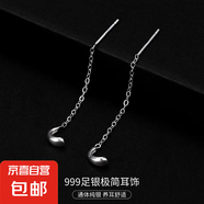 S999銀簡約星月耳線女ins冷淡風氣質韓版流蘇方塊耳環(huán)養(yǎng)耳洞耳飾 【水滴1】 4CM