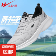 雙星正品防滑減震透氣通勤鞋男款夏季回彈健身情侶慢跑鞋運(yùn)動鞋男 灰色 37