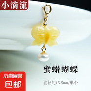 水晶小滴流淡水珍珠巴洛克吊墜琥珀項墜手鏈手串DIY掛墜 蜜蠟蝴蝶