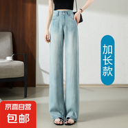 【商城同款】天絲軟牛仔褲垂感直筒牛仔褲女2025年新款夏季闊腿褲 懷舊藍加長(cháng)款 -建議162-168cm身高 M 推薦【103-112斤】