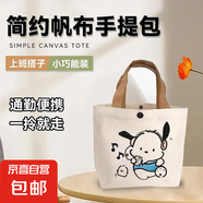 小熊帆布包女學(xué)生便攜上班帆布兜手提包手拎便當(dāng)帆布袋 帕恰狗（帶按扣）活動(dòng)