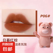 PCU可愛小熊啞光唇釉 少女系列招手熊鑰匙扣柔霧啞光口紅唇泥彩妝 P06日暮紅棕
