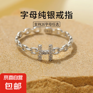 S925銀字母戒指女高級設(shè)計感鏤空鑲鉆鏈條食指戒可調(diào)節(jié)開口指環(huán)女 【銀色】字母H 開口可調(diào)節(jié)