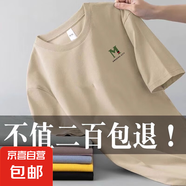 爵森馬公子夏季男士薄款短袖T恤清爽男裝工作服圓領潮流打底衫上 短T【綠色印花小M標】淺卡 2XL 130-150斤