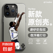 適用蘋果16手機(jī)殼Pro男女iPhone15新款14磨砂13防摔12球星歐文11ProMax潮牌8plus保護(hù)套7超火6s 透黑-歐文1 蘋果se3