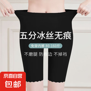 高腰無痕防走光安全褲二合一加檔冰絲螺紋大碼胖MM五分打底褲女夏 【黑色】 1條 XL （建議125-150斤）