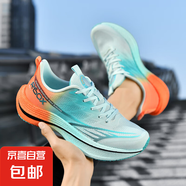 赤兔8同款特大碼透氣網(wǎng)面休閑運(yùn)動(dòng)鞋碳板競(jìng)速跑鞋網(wǎng)球鞋 寶超8890-清檸綠 46