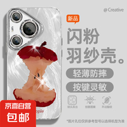 適用華為Pura70手機殼p60女款pro羽紗mate50新款nova13小吐司40文藝全包暢享70自帶鏡頭膜保護套 精孔羽紗-蘋(píng)果核 nova6 5G