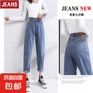 老爹牛仔褲女寬松2025夏季九分大碼高腰蘿卜胖mm顯瘦哈倫褲#5901 深藍(lán) 常規(guī) 27 （建議99-108斤）