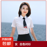 淺藍色職業(yè)襯衫女夏季薄款氣質短袖襯衣套裝酒店銀行經(jīng)理工作服男 單件襯衫 白色（Z1318女款） XL