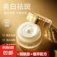 貝玲美美白祛斑抗皺霜淡化色斑老年斑抗皺提亮面霜補(bǔ)水保濕面霜 貝玲美美白祛斑抗皺霜30g*1