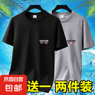 夏季男士新款純棉短袖T恤薄款透氣打底體恤百搭衣服寬松大碼裝-SL 短袖RQ-黑色+淺灰 4XL 碼【160-175斤】