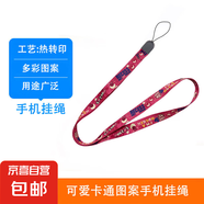 手機寬版卡通掛繩長款防丟掛脖繩子 男女款通用手機個性創(chuàng)意可愛錢包繩 長手繩掛鏈不勒脖子 【草莓熊】1條裝