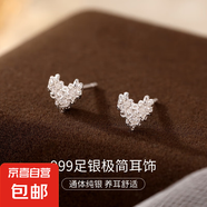 999純銀簡約愛心耳釘女精致氣質(zhì)蝴蝶百搭小巧耳環(huán)耳飾品ins冷淡風(fēng) 【99-心形】 99銀