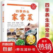 食物營養(yǎng)速查全書全書全套正版書籍營養(yǎng)治病一本全+食物是最好的靈丹妙藥全3冊養(yǎng)生食療中國居民膳食指導(dǎo)手冊科學(xué)飲食健康保健書籍 四季養(yǎng)生家常菜