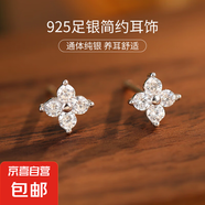 S925銀鍍香檳金森系小清新四葉草耳釘女精致小巧簡(jiǎn)約花朵閃鉆耳飾 【白金色-大號(hào)】 925銀