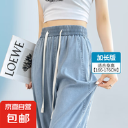 【高腰闊腿】新款夏季牛仔褲女高個(gè)子松緊腰垂感春夏薄款冰絲褲子 月光藍(lán)加長 -建議167cm以上選 2XL 【134-150斤】
