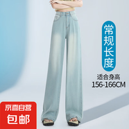 【露絲同款】高個(gè)子垂感直筒天絲闊腿2025夏薄款軟冰絲牛仔褲女 1545淺藍（常規褲長(cháng)） 2XL