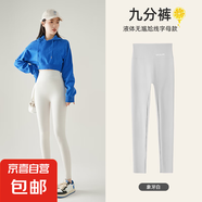 春夏薄款九分褲2025小個子外穿女修身高腰收腹瑜伽鯊魚褲打底褲 象牙白 -九分 M （95-110斤）