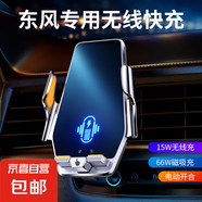 毅蓓東風(fēng)風(fēng)光580/500/380/E3風(fēng)神AX7pro專用汽車(chē)載手機(jī)支架導(dǎo)航支 東風(fēng)專用【無(wú)線快充+66W磁吸款】 15-18款風(fēng)神AX7/19經(jīng)典/16-17MX5