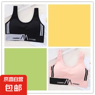 運(yùn)動(dòng)內(nèi)衣女吊帶背心學(xué)生美背聚攏無鋼圈裹胸外穿韓版防震文胸抹胸 2件裝：黑色+粉色 M 【適合80-100斤】