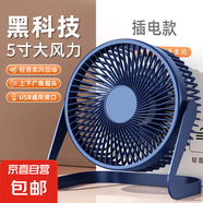 桌上小風(fēng)扇USB電風(fēng)扇學(xué)生桌面宿舍床上電腦扇熱居家辦公多功能車載散熱辦公室臺式電扇大風(fēng)力風(fēng)扇 深藍(lán)色