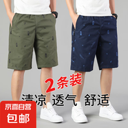 夏季薄款純棉沙灘中褲5分外穿運(yùn)動(dòng)休閑短褲男士ins潮牌印花褲衩男 軍綠色+深藍(lán)色 2XL