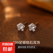 999純銀愛心鋯石耳釘男女新款爆款足銀單鉆耳環(huán)養(yǎng)耳洞防過敏耳飾 【梅花】 S999